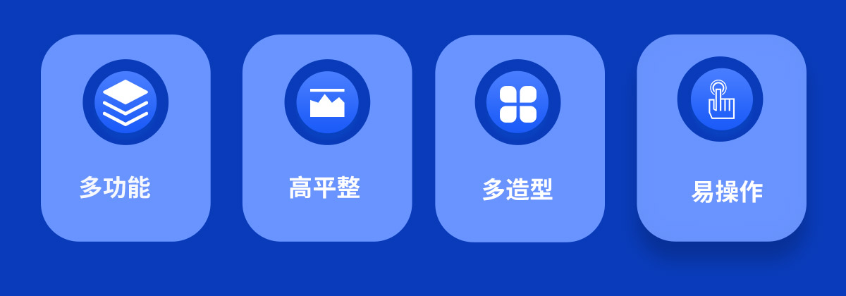 全方位便捷維護(hù)，創(chuàng)新設(shè)計(jì)